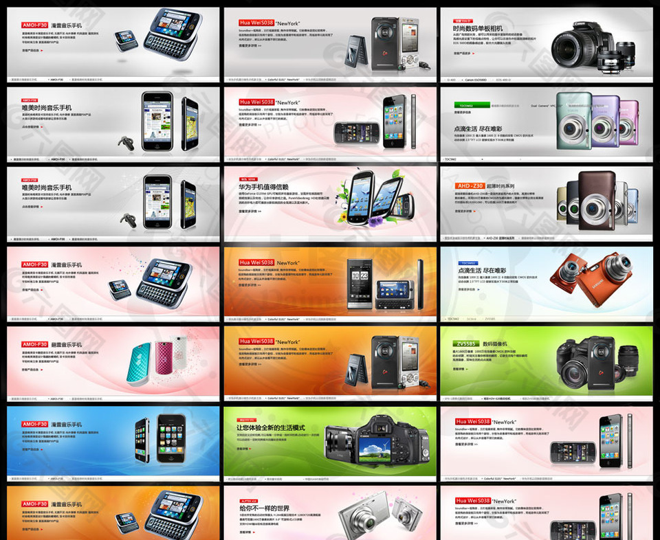 淘寶數碼產品促銷海報PSD源文件