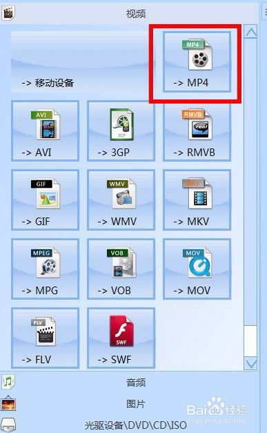 如何使用格式化工廠轉(zhuǎn)換電影 音樂到手機上播放