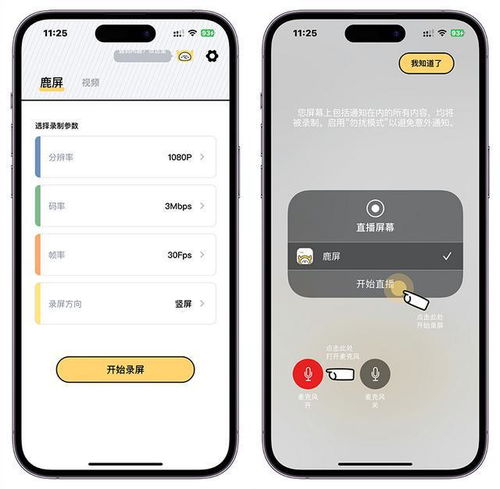 專為iphone設計的多款福利軟件 全部免費真的太好用了