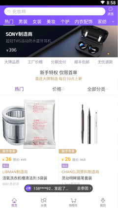 必要app(手機購物)下載官方網(wǎng)站 v5.71.