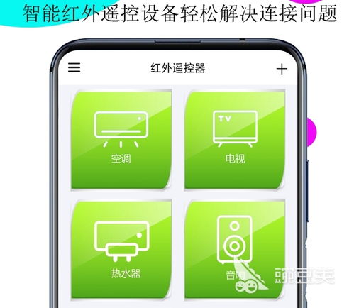 手機下什么軟件可以開空調(diào) 能開空調(diào)的app分享