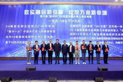 上海加速邁向5G-A時(shí)代 網(wǎng)絡(luò)基礎(chǔ)堅(jiān)實(shí)，技術(shù)應(yīng)用先行