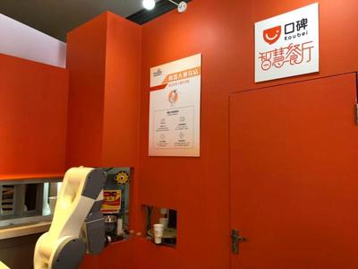 阿里巴巴“新餐飲”技術(shù)落地上海，餐飲業(yè)迎來智慧變革新浪潮